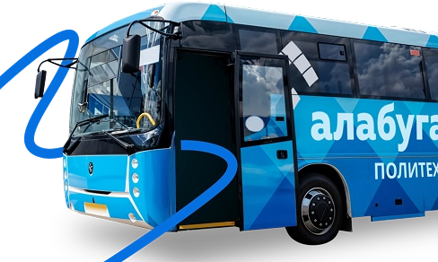 Бесплатный трансфер